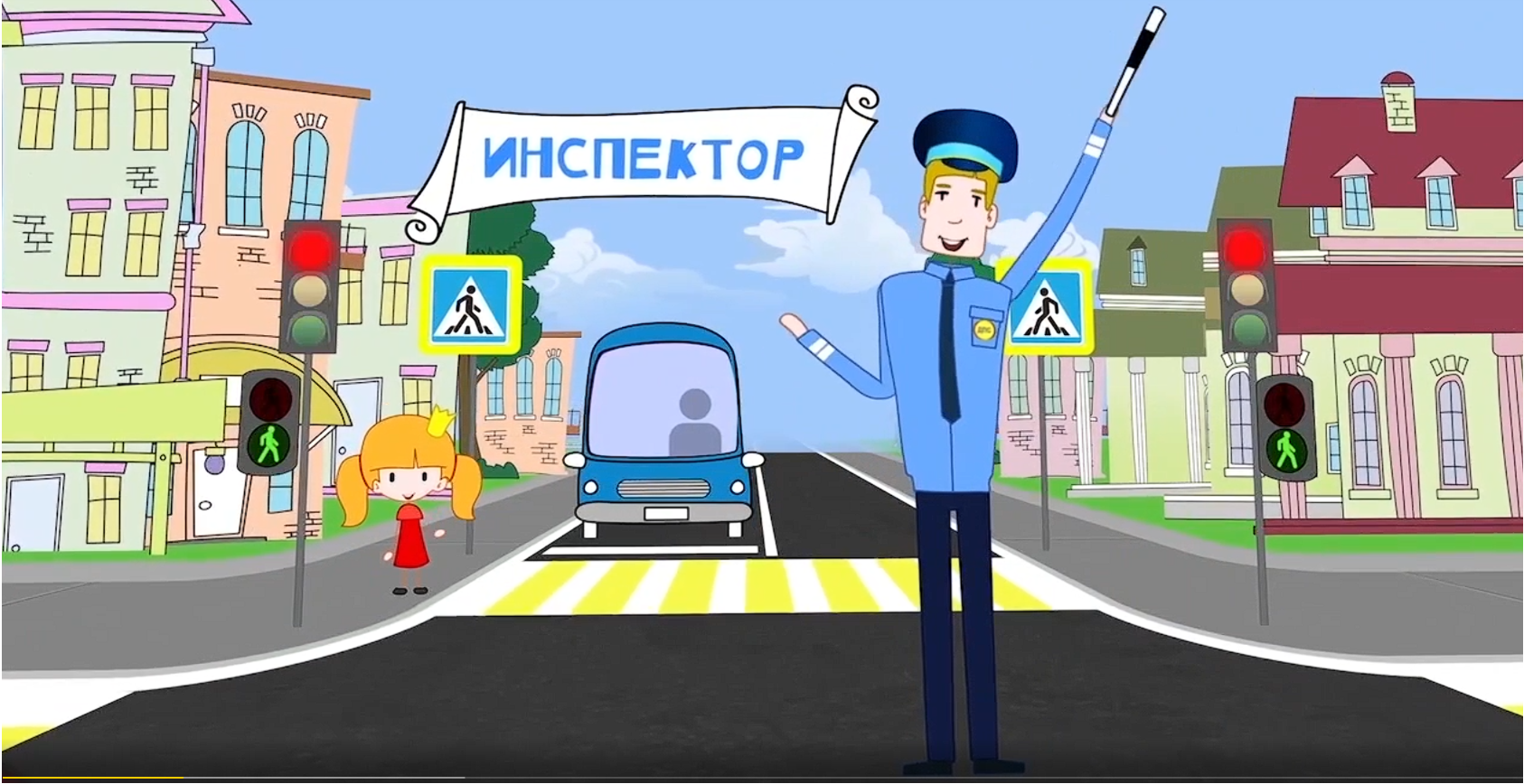 Научно-популярные видеоролики для детей по вопросам безопасности дорожного движения.