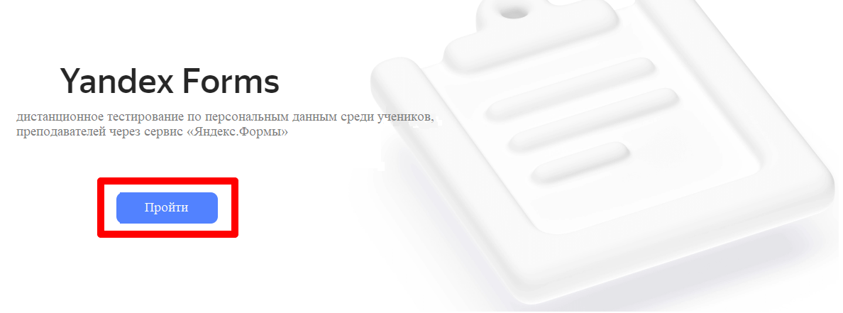 Как защитить свои персональные данные в сети «Интернет»?.