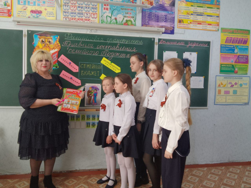 Урок по финансовой грамотности "Семейный бюджет: как не ссориться из-за денег?".