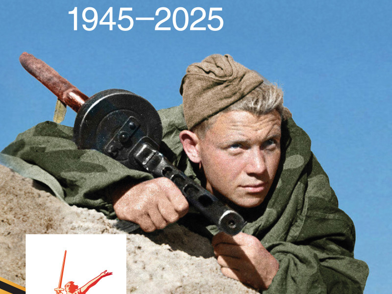 План мероприятий, приуроченных к празднованию 80-летия Дня Победы.