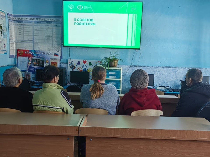 Родительское собрание «Россия — мои горизонты».